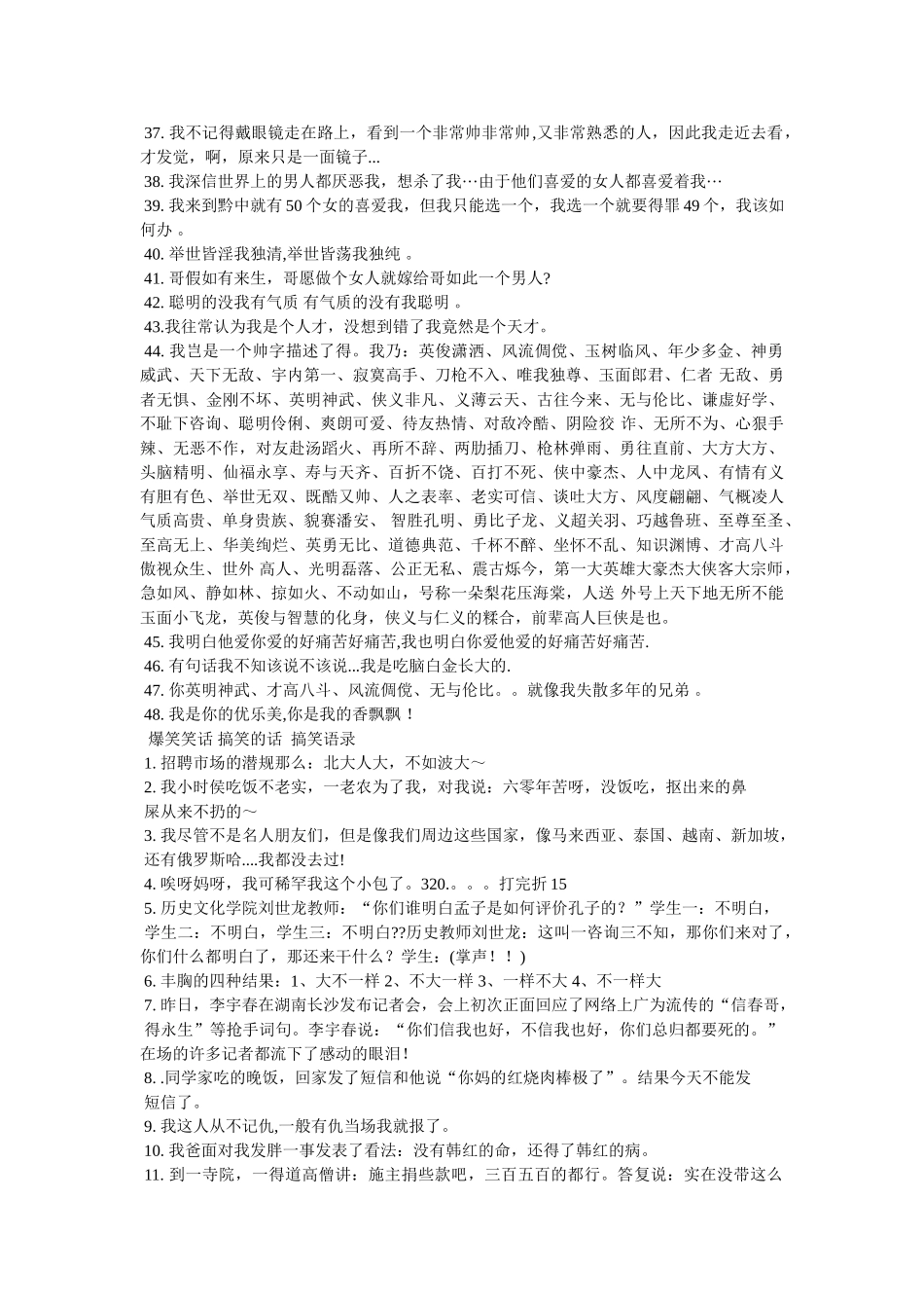 qq个性签名搞笑(三篇) _第2页