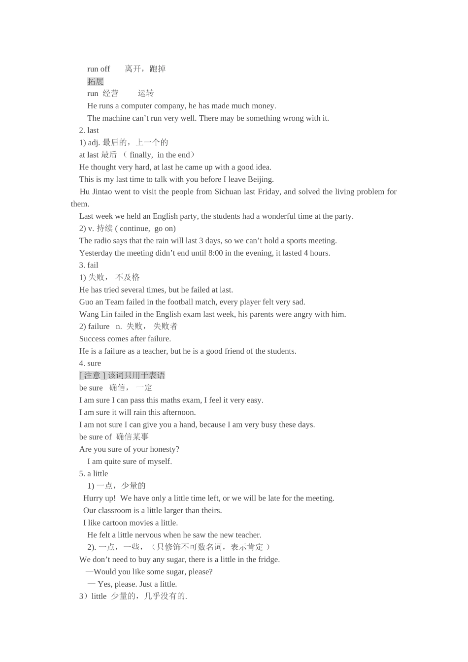 unit 1《vote for bill》学案（北京课改版八年级上）doc--初中英语 _第2页