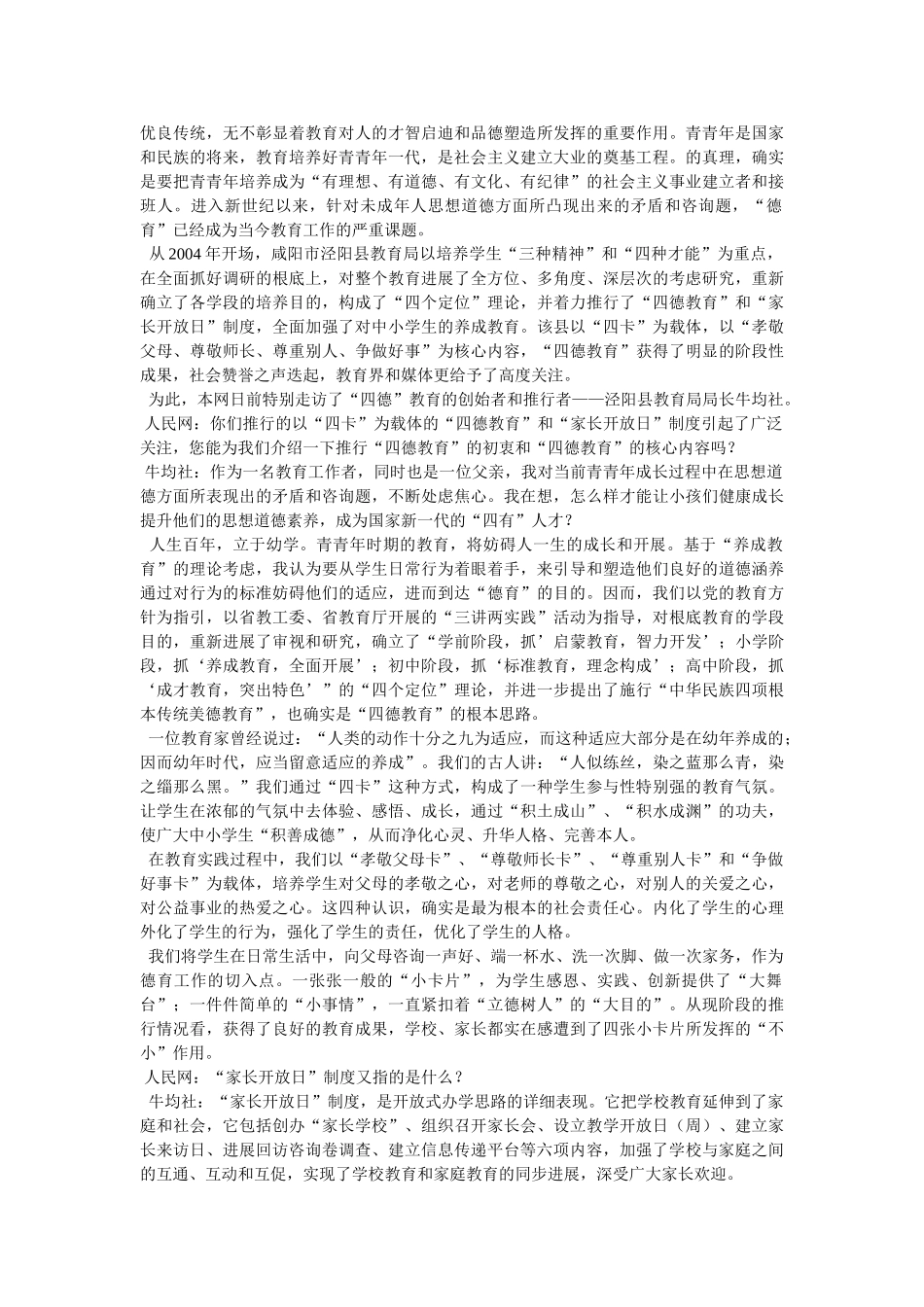 少年强则国强,少年智则国智精选 _第2页