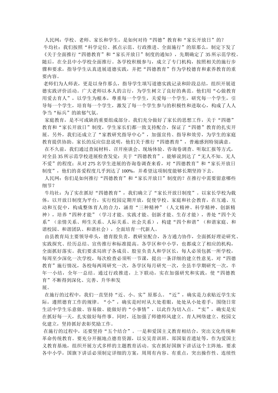 少年强则国强,少年智则国智精选 _第3页