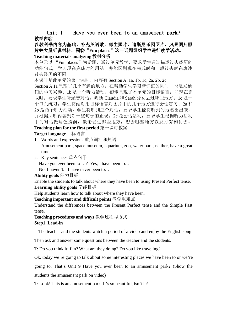 unit 1 have you ever been to an amusement park 教案（鲁教版八年级下）12doc--初中英语 _第1页