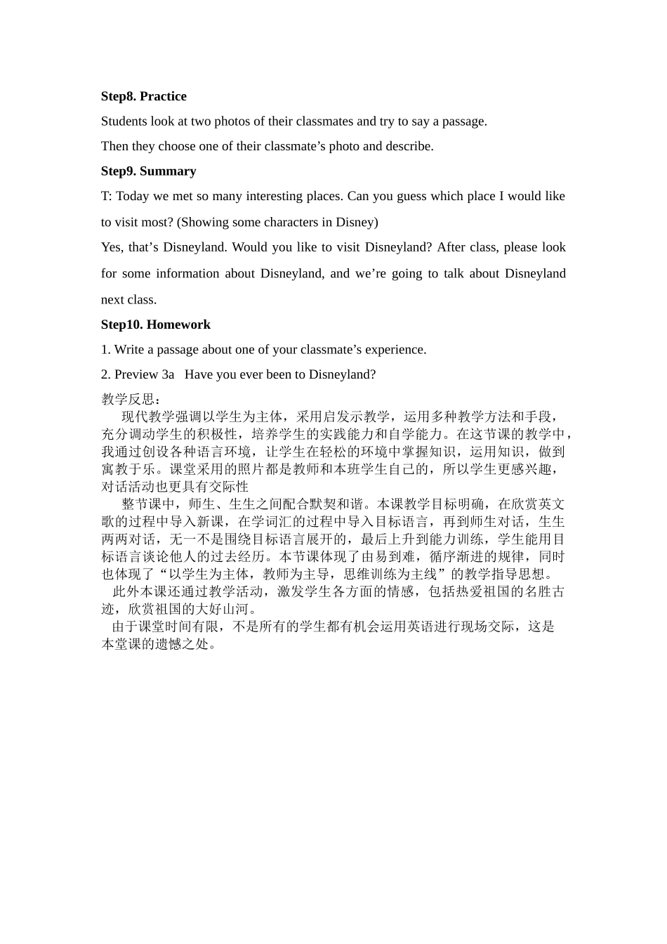 unit 1 have you ever been to an amusement park 教案（鲁教版八年级下）12doc--初中英语 _第3页