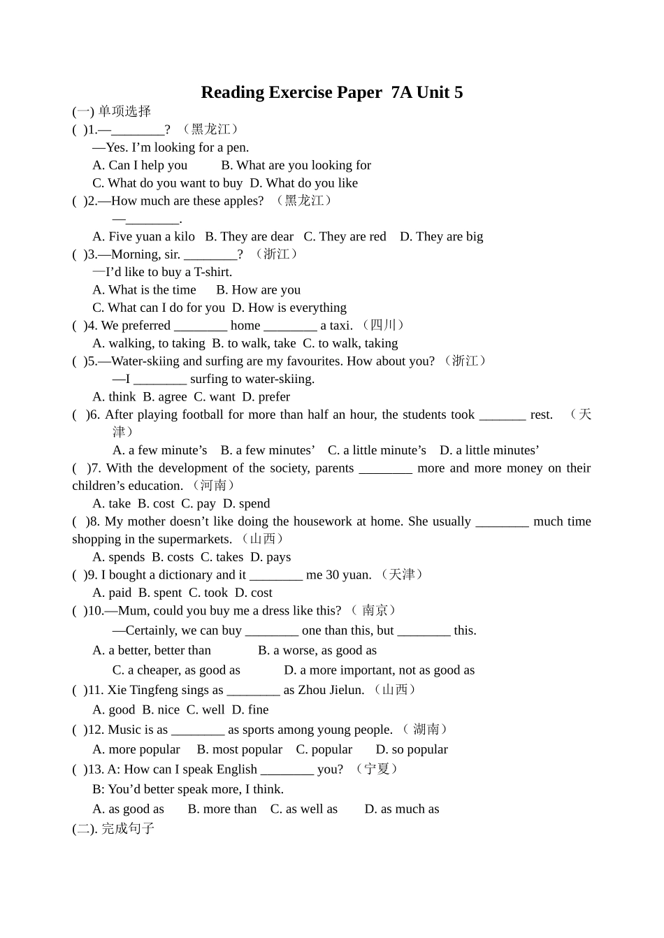 jiaoxuean-7au5p2reading1doc--初中英语 _第1页