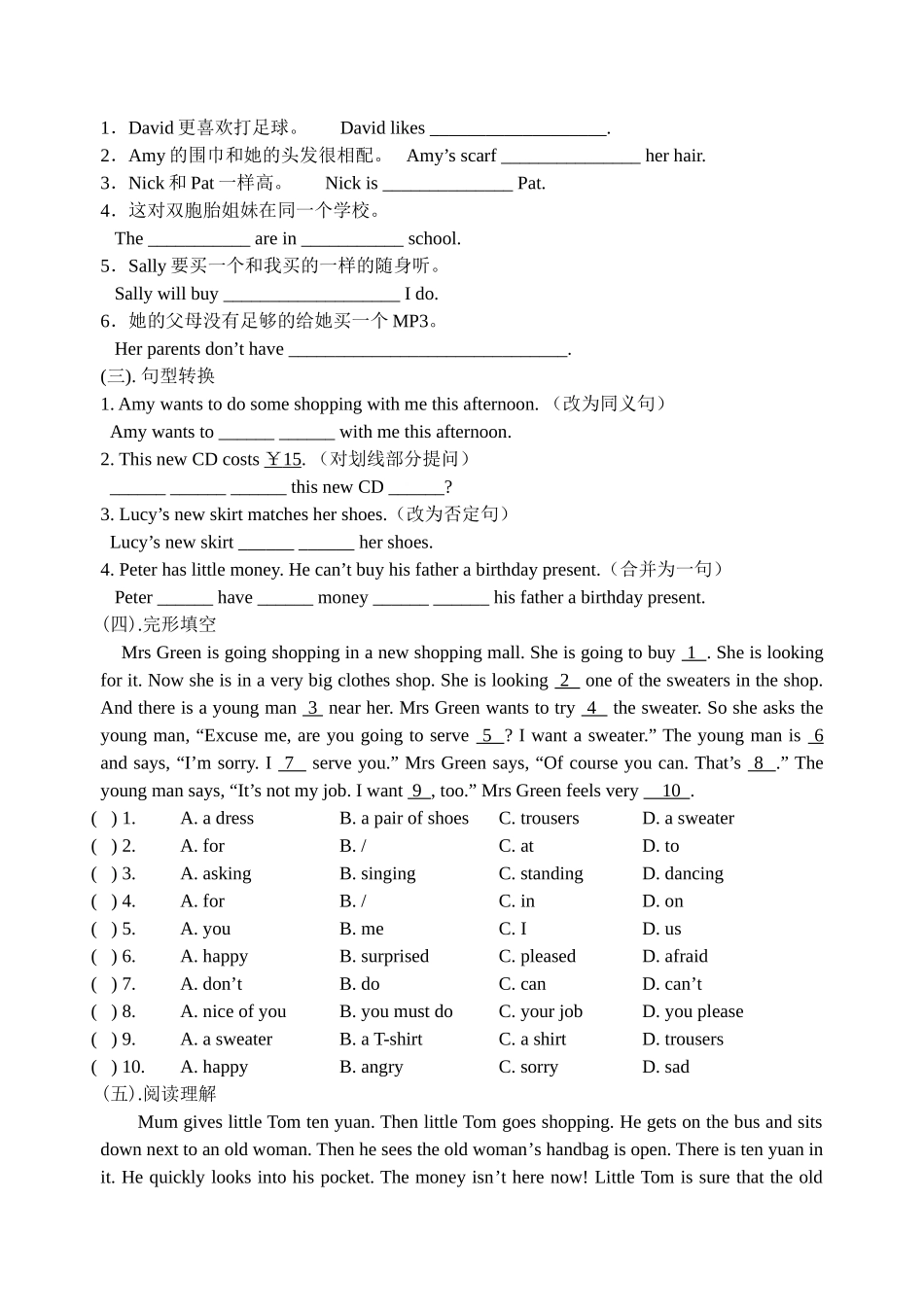 jiaoxuean-7au5p2reading1doc--初中英语 _第2页