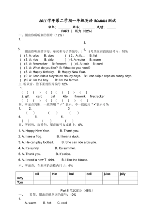 上海牛津英语1B Module4测试题2 