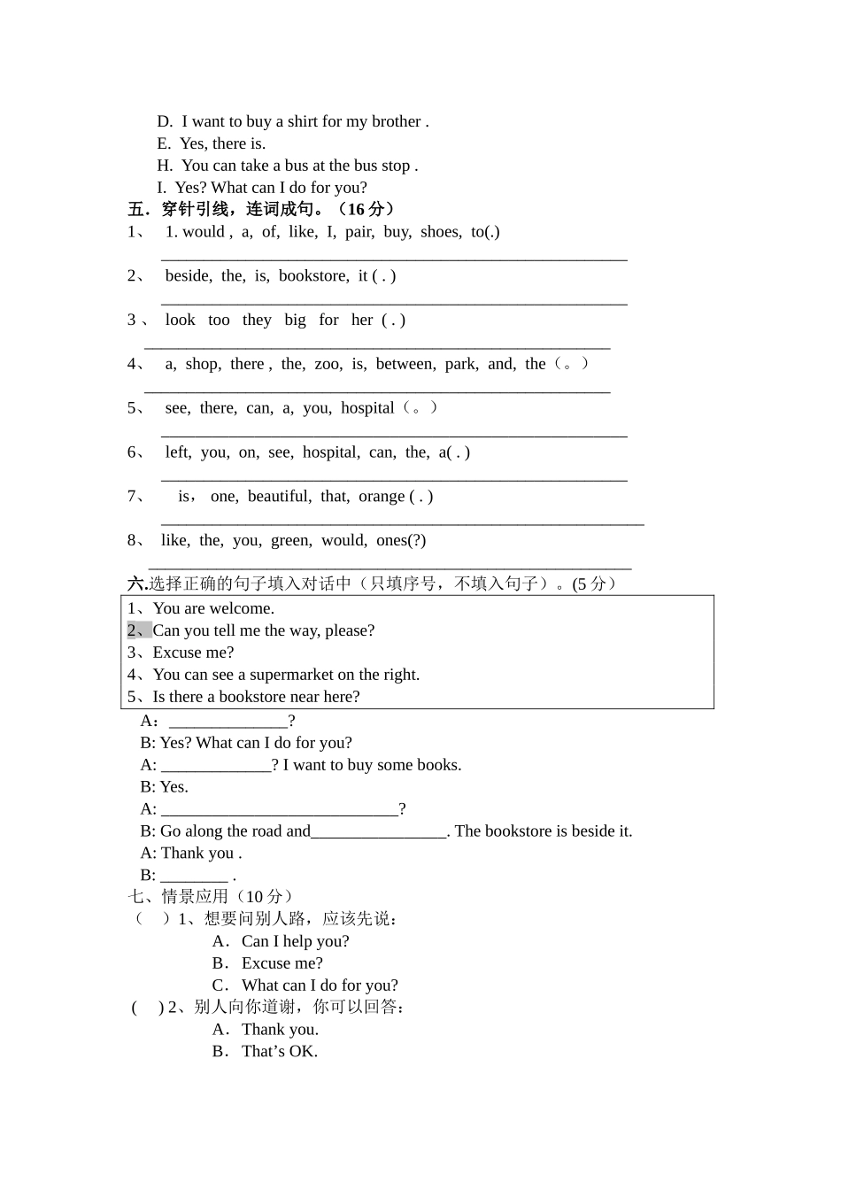 陕西旅游版五年级上册英语12月份月考试题 _第2页