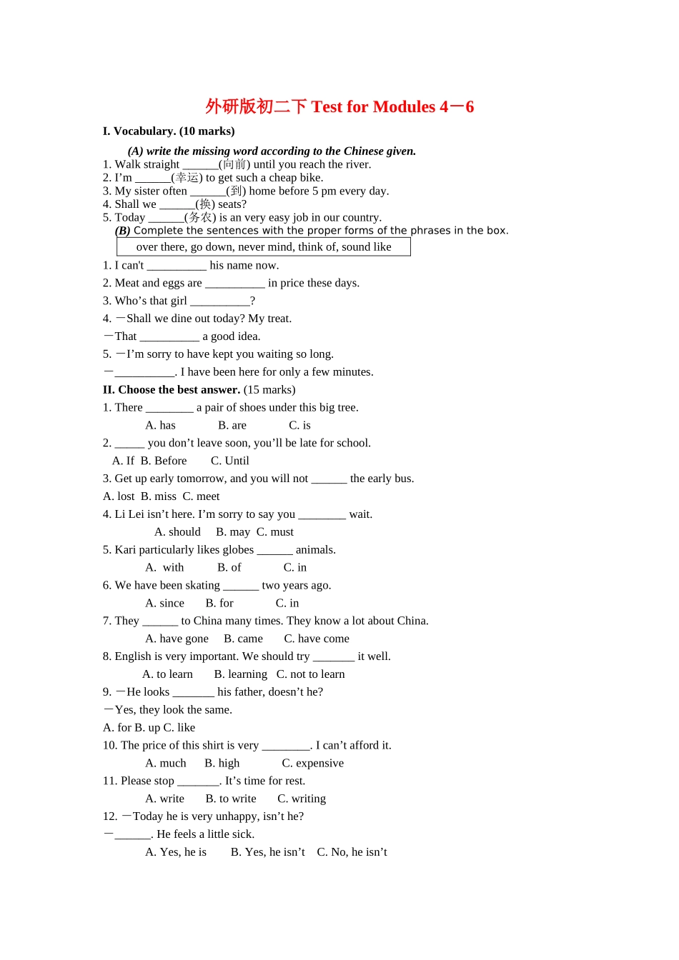 module 4 －module 6 试题（外研版八年级下）doc--初中英语 _第1页