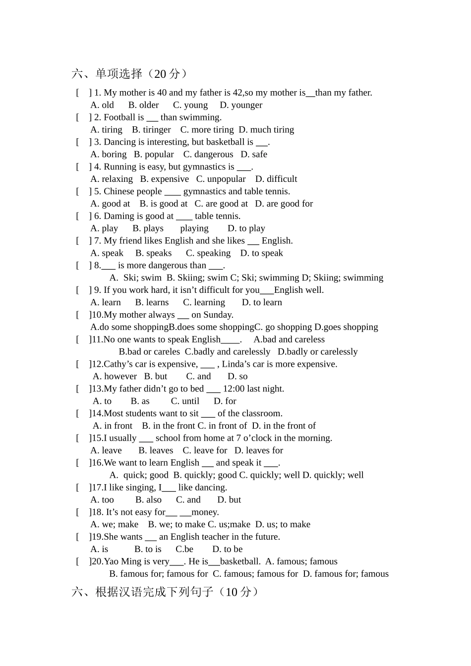 module 6《the olympic adventure》复习卷（外研社七年级下）doc--初中英语 _第2页