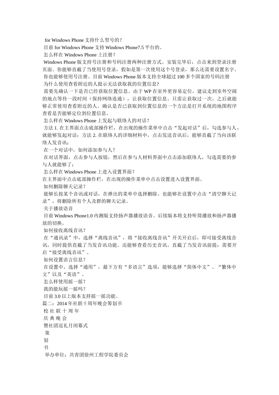生日快乐微信小视频 _第2页