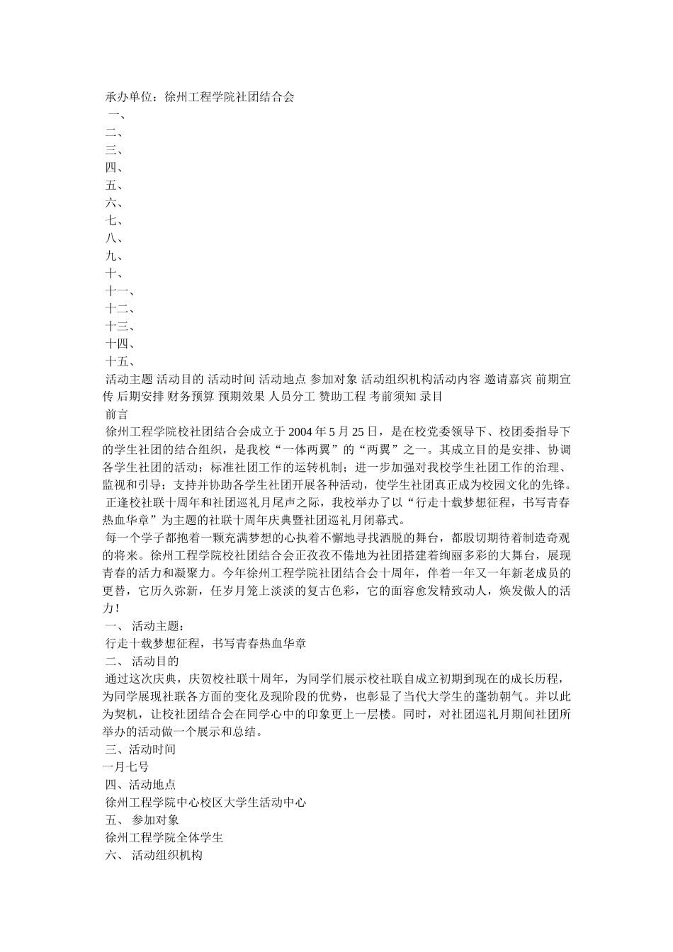 生日快乐微信小视频 _第3页
