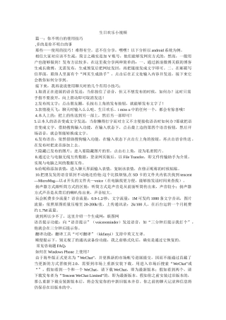 生日快乐微信小视频 