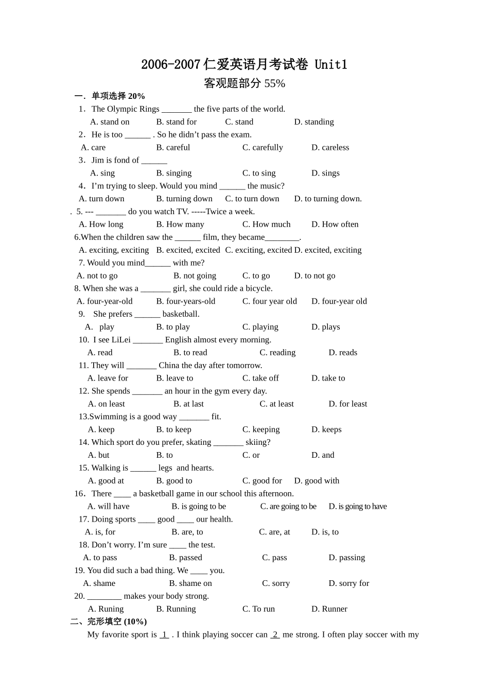 unit 1《sports and games》月考试卷（仁爱湘教版八年级上）doc--初中英语 _第1页