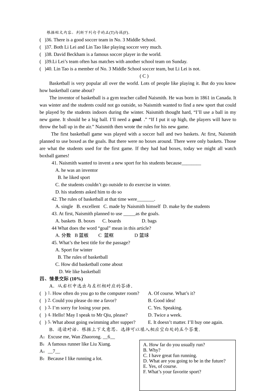 unit 1《sports and games》月考试卷（仁爱湘教版八年级上）doc--初中英语 _第3页