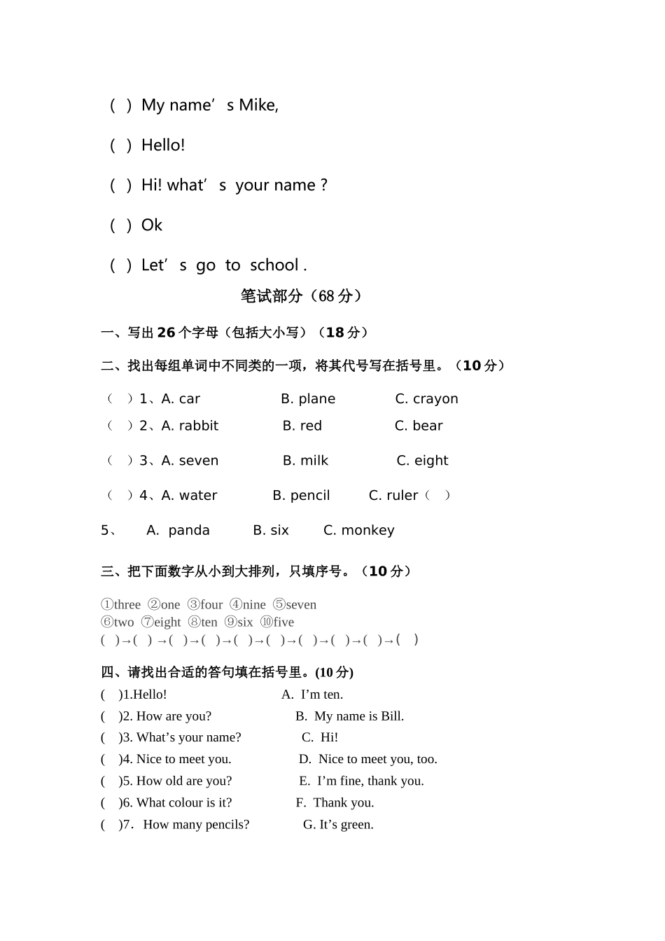上学期三年级英语期末水平测试题2 _第2页
