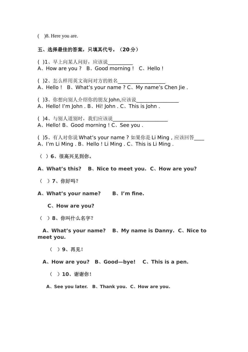 上学期三年级英语期末水平测试题2 _第3页