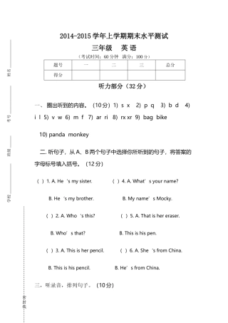 上学期三年级英语期末水平测试题2 