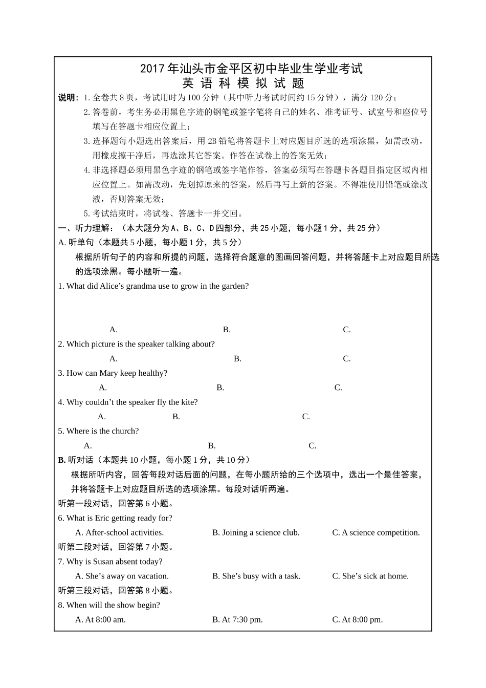 汕头市金平区考二模英语试卷及答案含听力2 _第1页