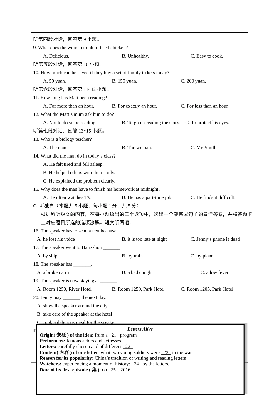 汕头市金平区考二模英语试卷及答案含听力2 _第2页