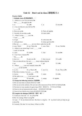 unit 12　do not eat in class.课堂练习 2doc--初中英语 