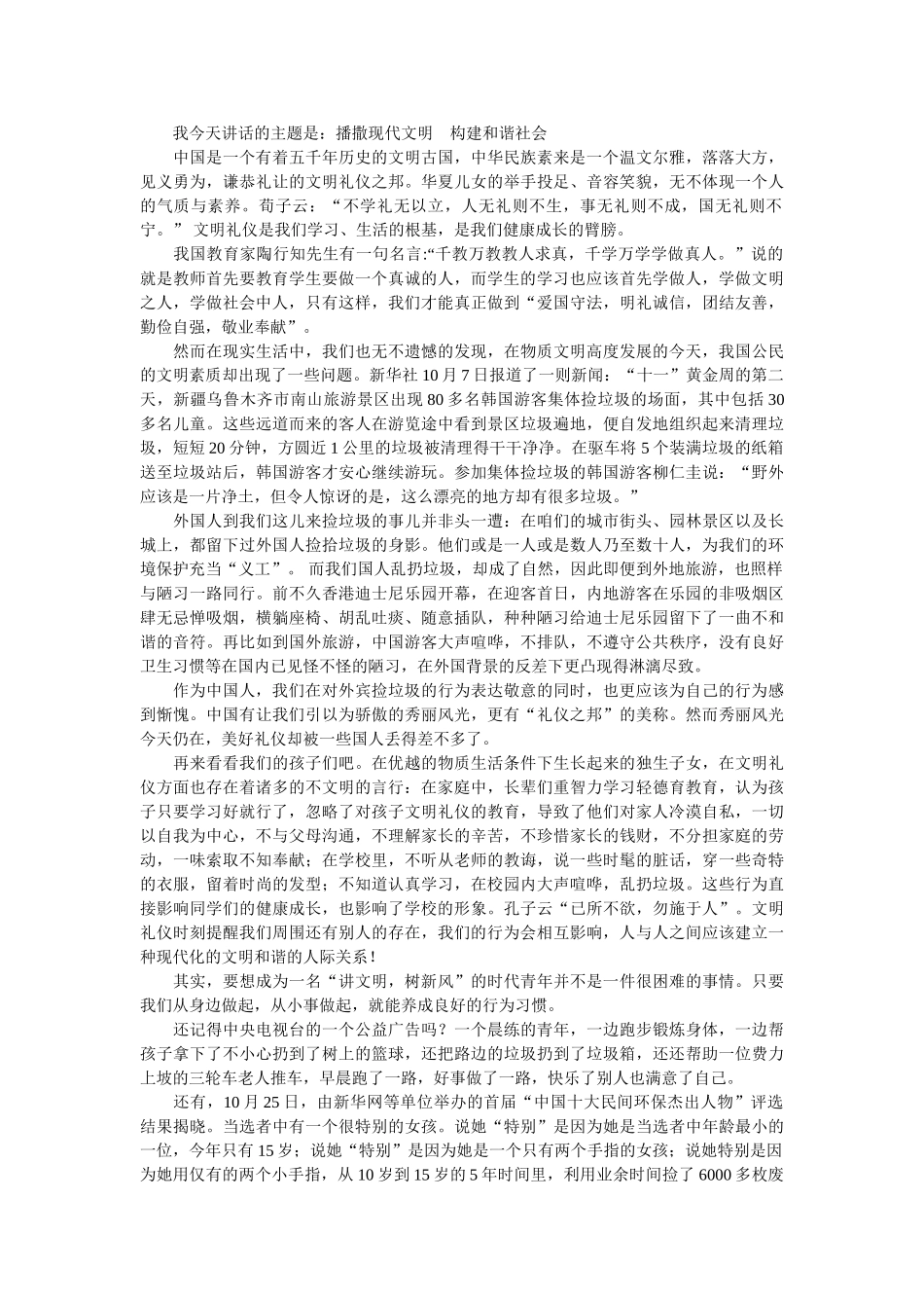 2018计算机应用求职信4篇 _第2页