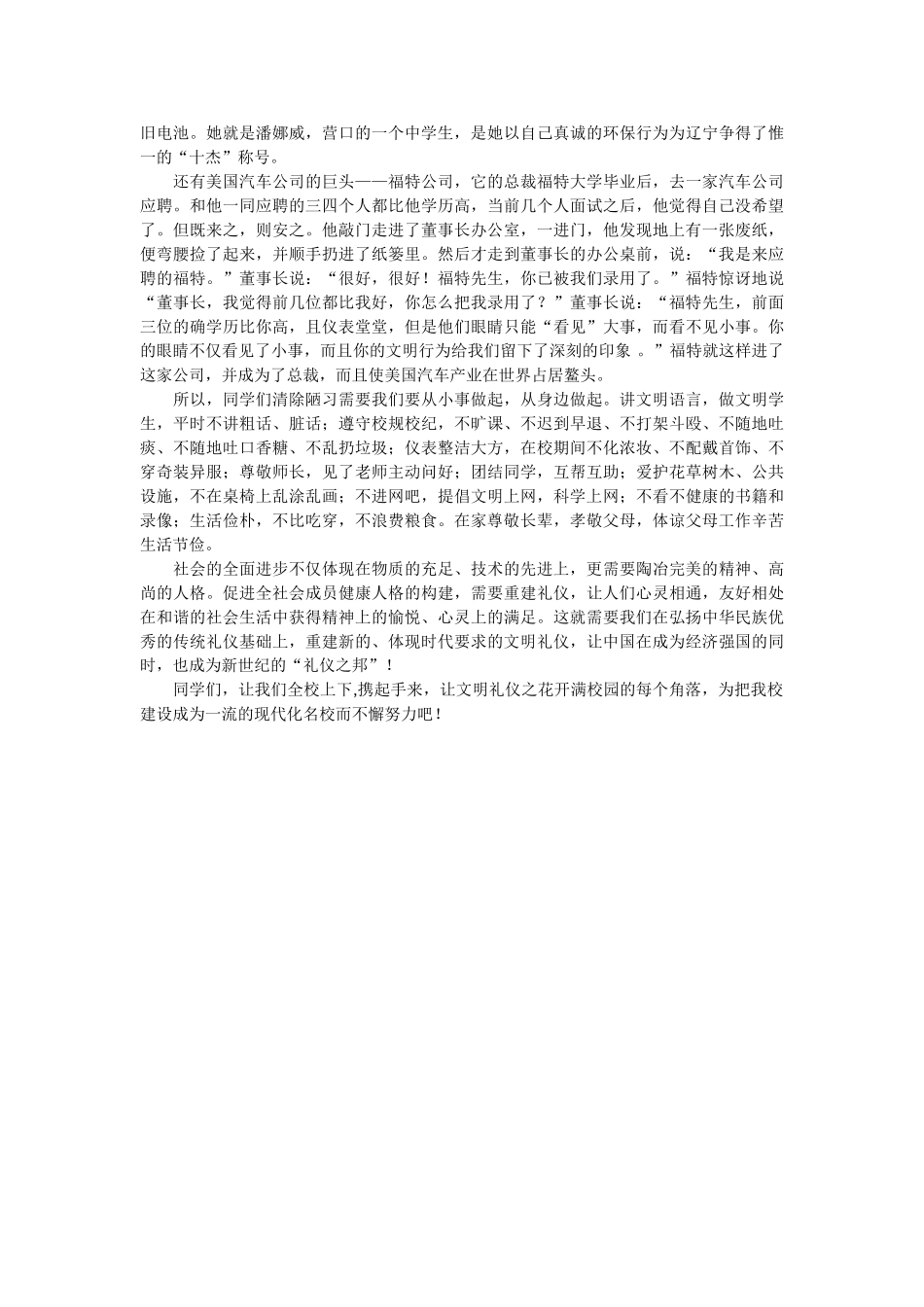 2018计算机应用求职信4篇 _第3页