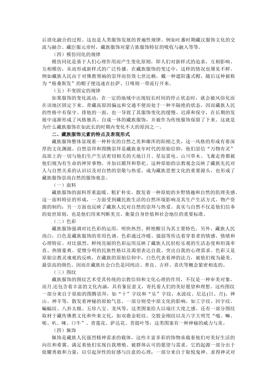 ed【中标】(7) _第2页