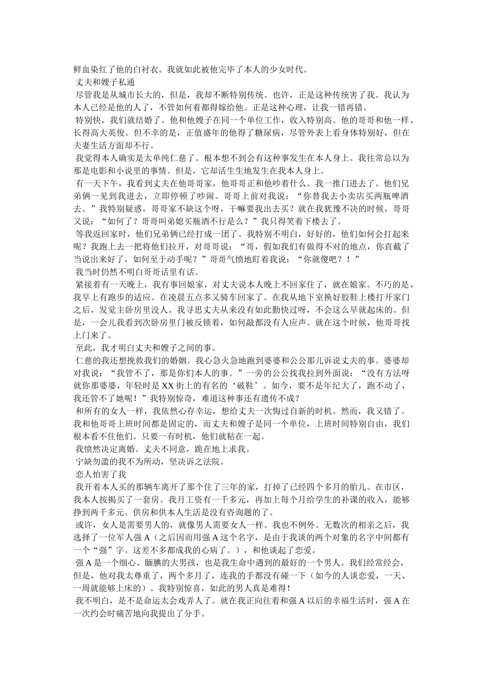 生命中不可承受之重 _第2页