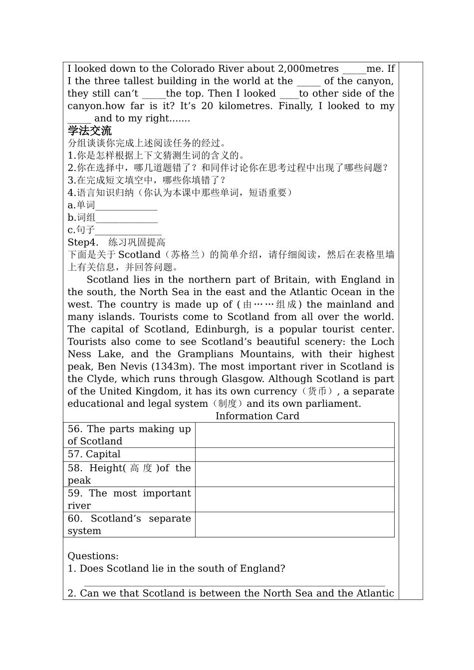 module 1《wonders of the world》unit 2  教案（外研版九年级上）doc--初中英语 _第2页