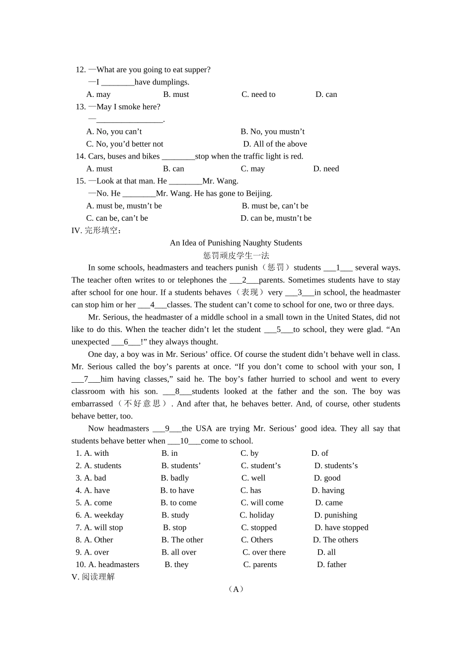 unit 13《safety rules》模拟试题（北京课改版八年级上）doc--初中英语 _第2页
