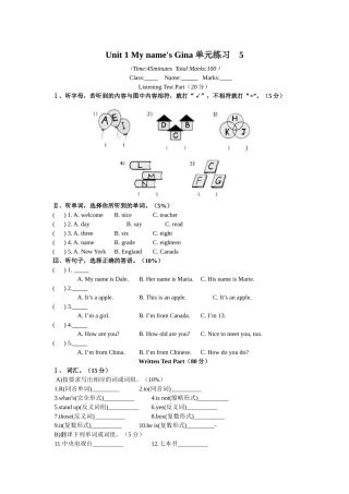unit 1 my names gina 单元练习 5（人教版七年级上）doc--初中英语 