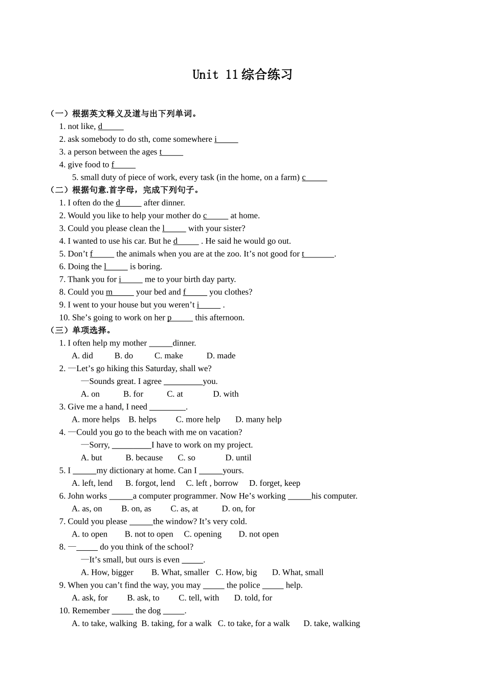 unit 11 could you please clean your room 同步练习（人教新目标八年级上） (4)doc--初中英语 _第1页
