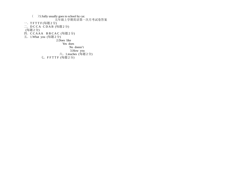 上学期一起牛津英语五年级期中试卷及答案2 _第2页
