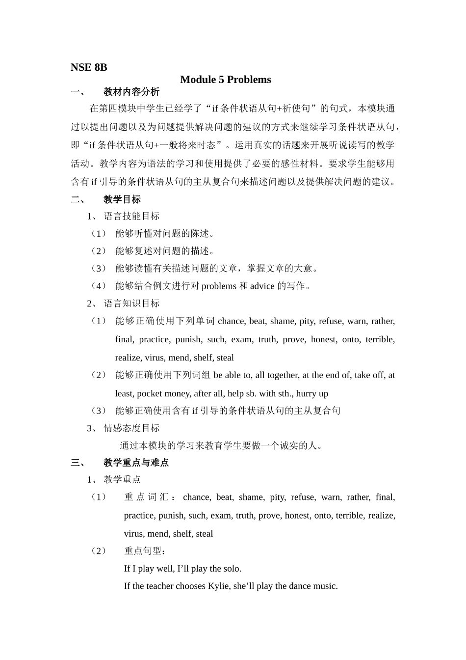 module 5《problems》教案（外研版八年级下）doc--初中英语 _第1页