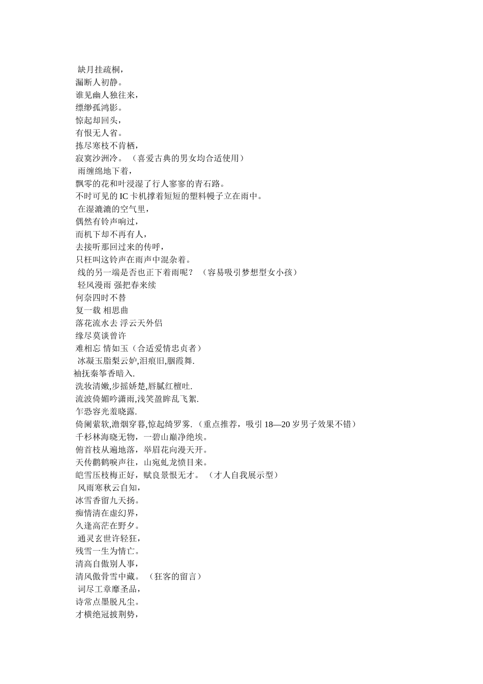 qq个人说明男生3篇 _第2页