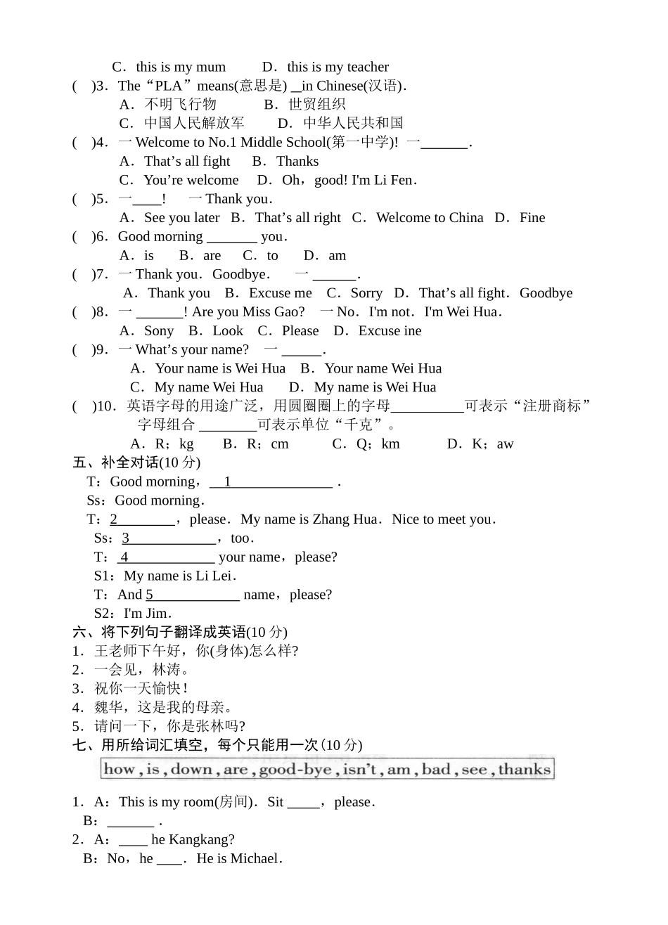 unit 1 topic 1 hello! 同步检测 7doc--初中英语 _第2页