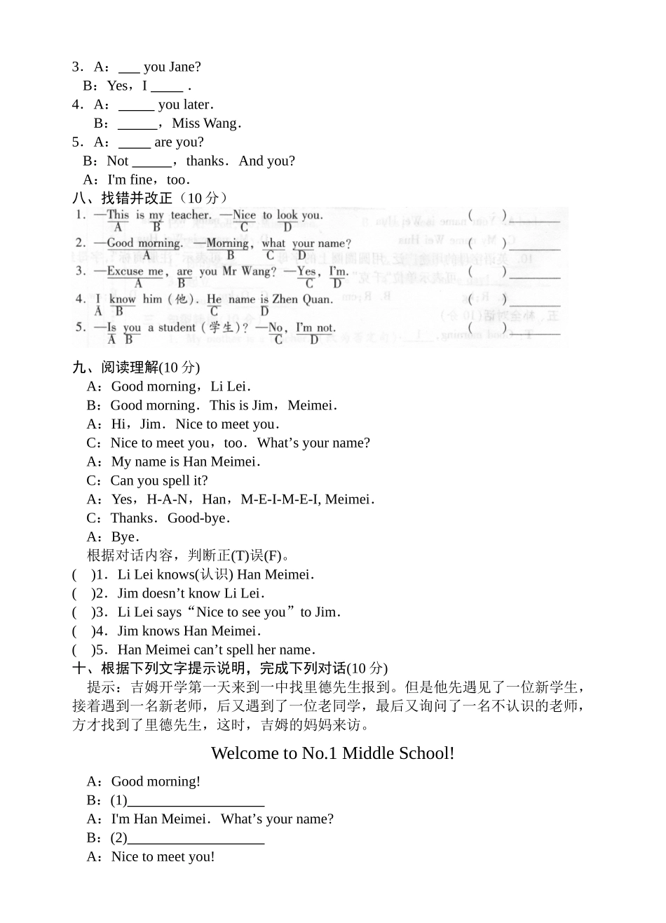 unit 1 topic 1 hello! 同步检测 7doc--初中英语 _第3页