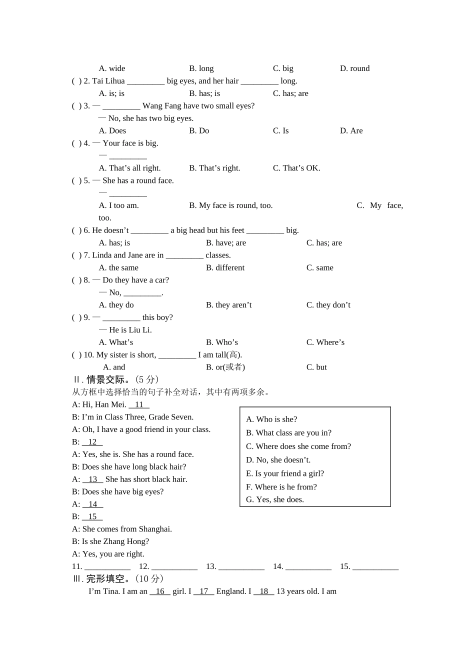 unit 2 topic 1《i have a small nose》模拟试题（仁爱湘教版七年级上）doc--初中英语 _第2页