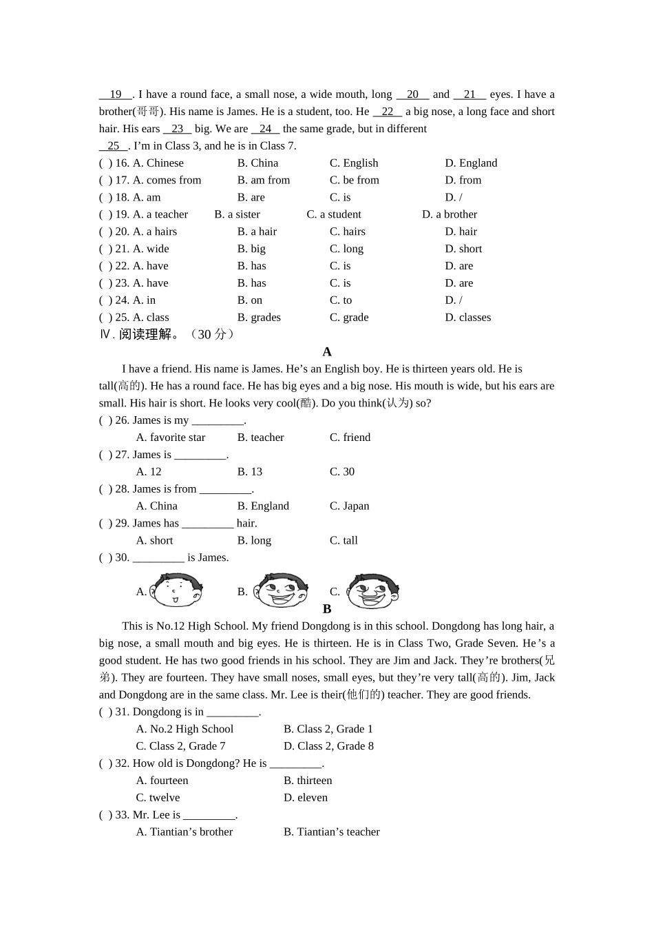 unit 2 topic 1《i have a small nose》模拟试题（仁爱湘教版七年级上）doc--初中英语 _第3页