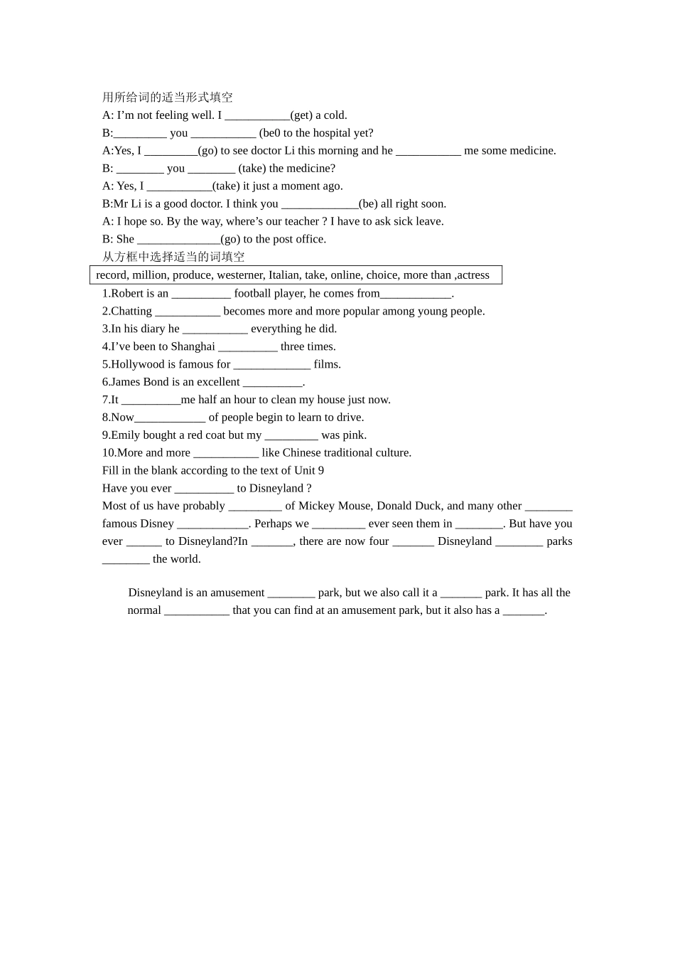 unit 1 have you ever been to an amusement park 单元检测3（鲁教版八年级下）doc--初中英语 _第2页