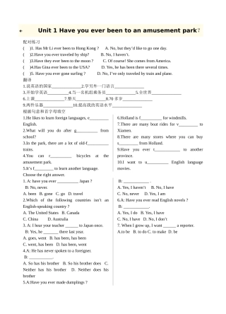 unit 1 have you ever been to an amusement park 单元检测3（鲁教版八年级下）doc--初中英语 