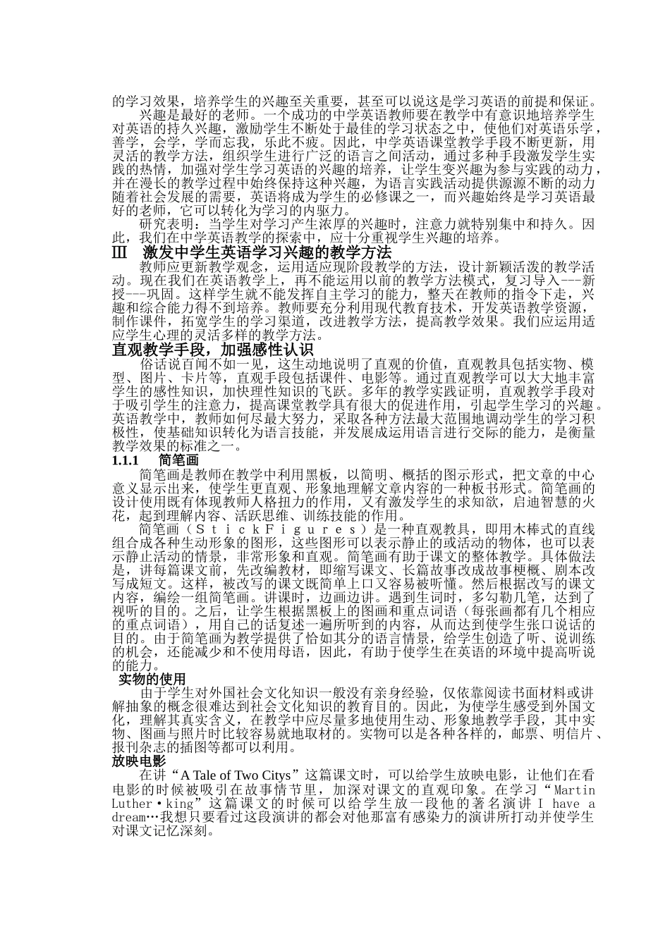 生英语课堂兴趣的激发 _第2页