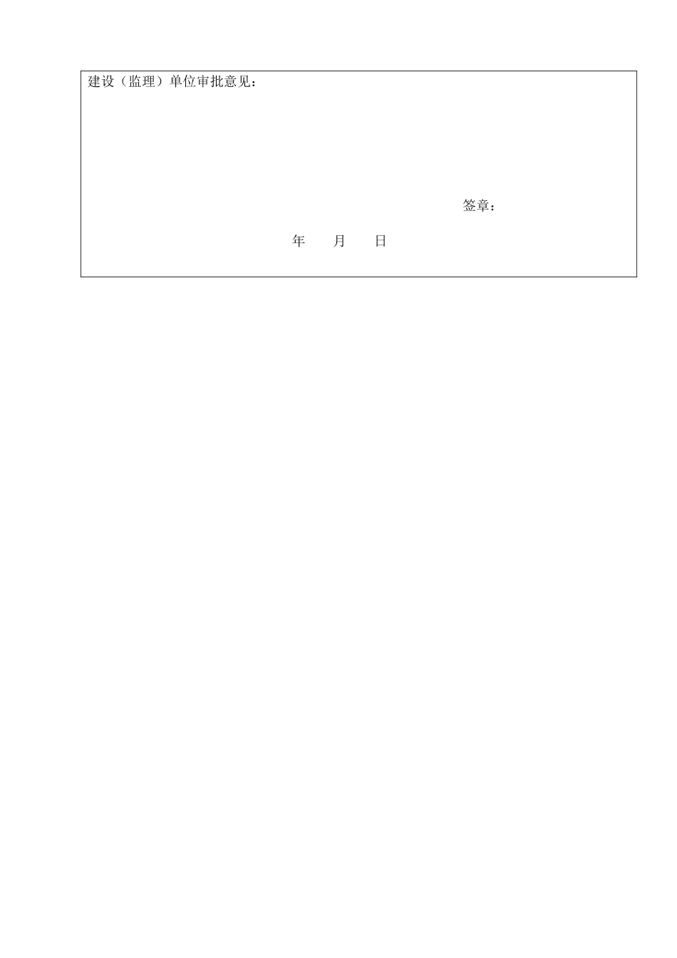 动保中心高大模板工程专项施工方案_第3页