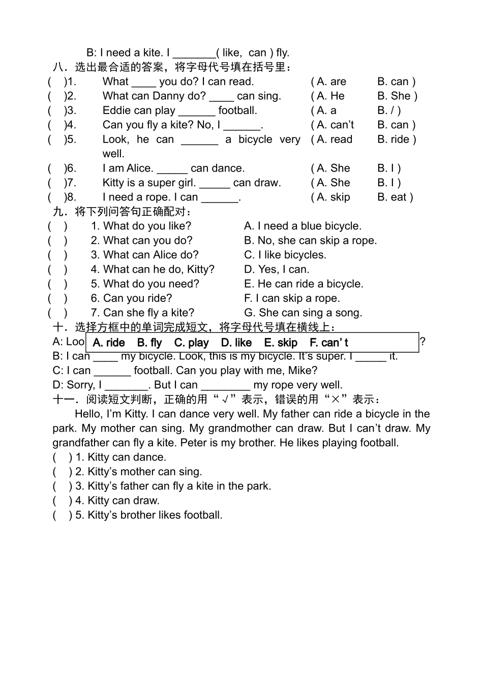 上海牛津英语1BM4U1练习题2 _第2页