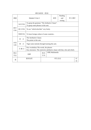 module 9《cartoon stories》unit 3 language in use 教案（外研版九年级上）doc--初中英语 
