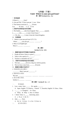 unit 1 where’s your pen pal from 同步练习（人教新目标七年级下）doc--初中英语 
