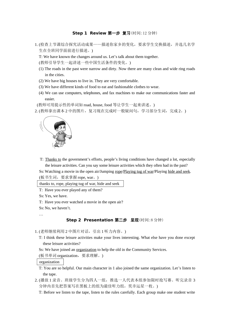 unit 1 topic 1section d 教学设计（仁爱湘教版九年级上）doc--初中英语 _第2页