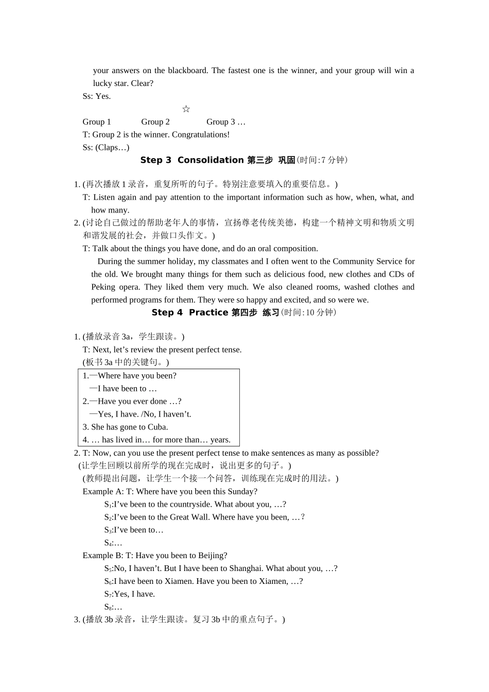 unit 1 topic 1section d 教学设计（仁爱湘教版九年级上）doc--初中英语 _第3页