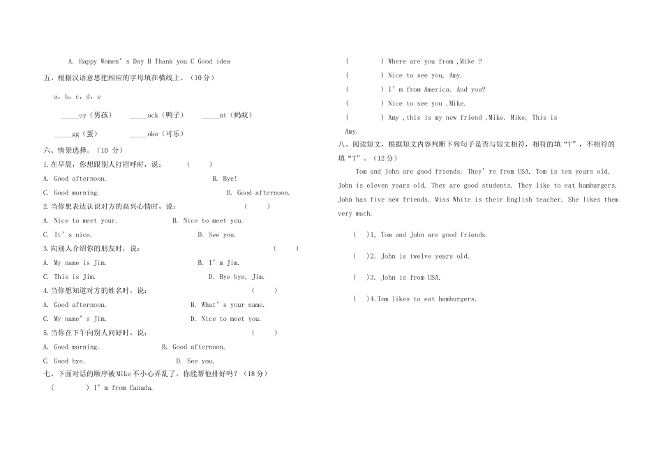 申中三年级英语下册期中考试卷2 _第2页