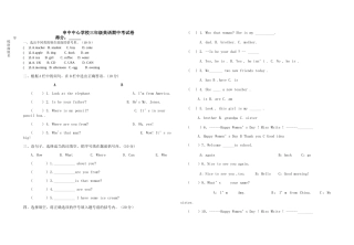申中三年级英语下册期中考试卷2 