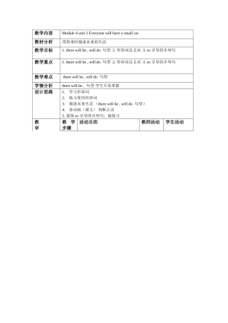 module 4《life in the future》unit 2 教案（外研社七年级下）doc--初中英语 
